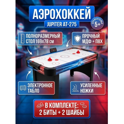 ������� ���� ��� ���������� DFC Jupiter AT-275