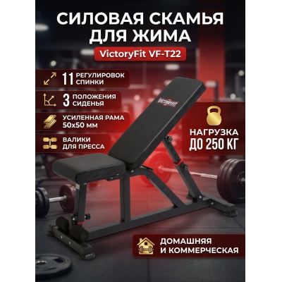 ������������� ������ VictoryFit VF-T22