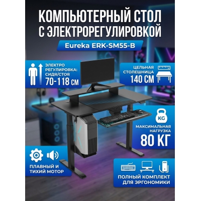 ������������ ���� Eureka ERK-SM55-B