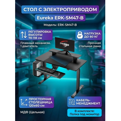 ������������ ���� Eureka ERK-SM47-B