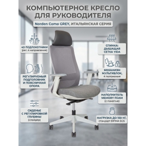 ������ ��� ��������� Norden Como grey (����� ������� / ����� �����)