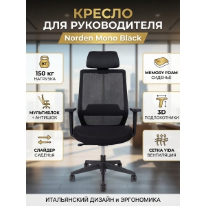������ ��� ��������� Norden Mono black (������ ������� / ������ �����)