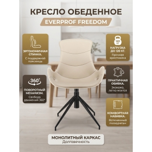 ������� ������ Everprof Freedom �������