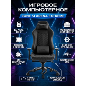 ������ ��� ������� ZONE 51 ARENA Extreme