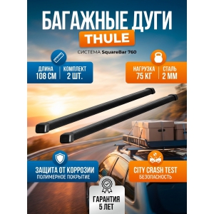 ������������� �������� Thule 108 ��. ��� ��������� "THULE" (2 ��.)