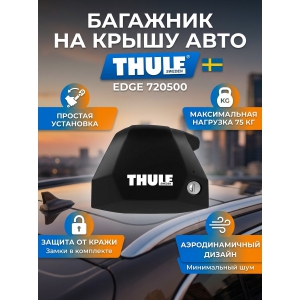 ������������� �������� Thule EDGE 720500 � ������� ������