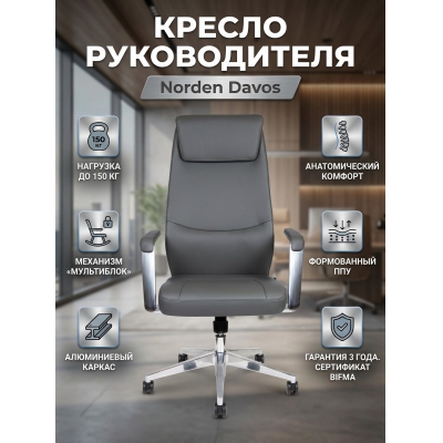 ������ ��� ������������ Norden Davos