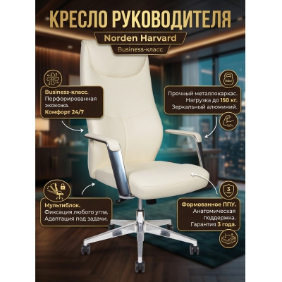 ������ ��� ������������ Norden Harvard