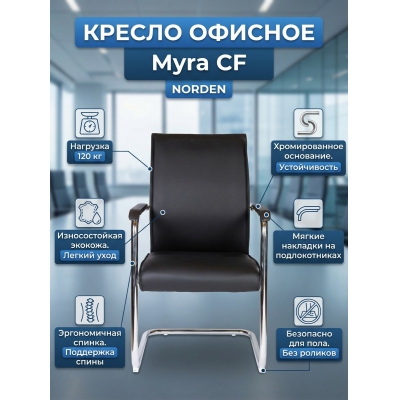 ������ ��� ����������� Norden Myra CF