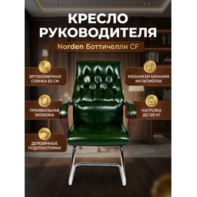 ������ ��� ����������� Norden ���������� CF