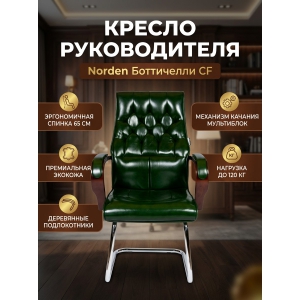 ������ ��� ����������� Norden ���������� CF