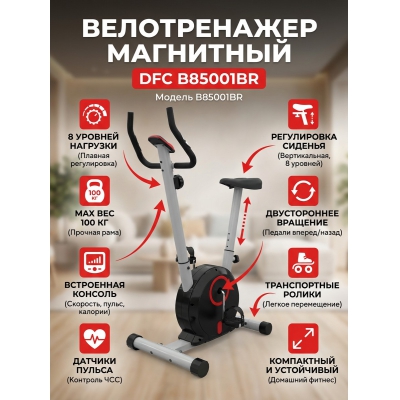 �������� ������������ DFC B85001BR