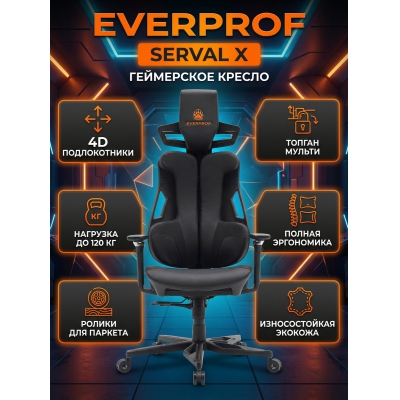 ������ ��� ������� Everprof Serval X �������