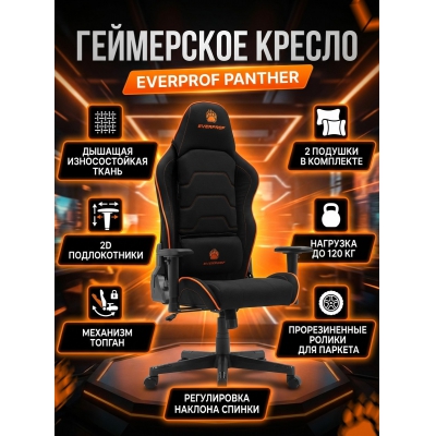 ������ ��� ������� Everprof Panther �����