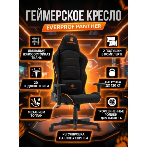 ������ ��� ������� Everprof Panther �����