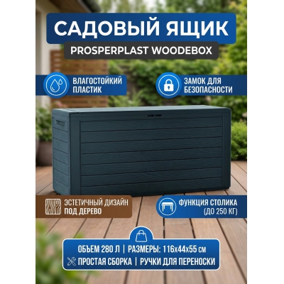 ���� ��� ������������ Prosperplast WOODEBOX 280�