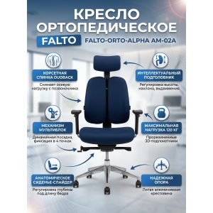 ������������ ������ Falto FALTO-ORTO-ALPHA AM-02A