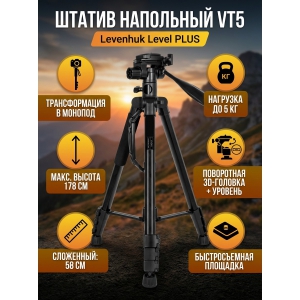  Levenhuk Level PLUS VT5