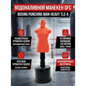 �����-������� ��� ����� DFC Boxing Punching Man-Heavy TLS-A
