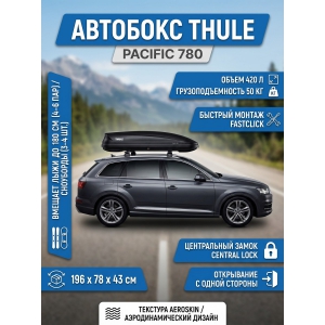 ������������� ���� Thule Pacific 780 ������