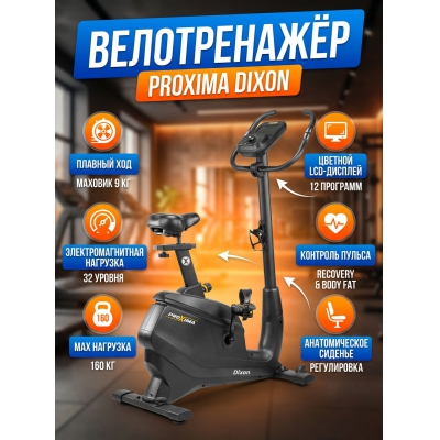 �������� ������������ Proxima Dixon PROB-108