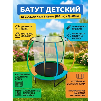 ��������� ����� DFC A.Kou Kids 6 �����