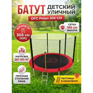 ��������� ����� DFC Pelpo 10ft �������