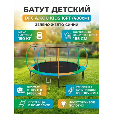 ��������� ����� DFC A.Kou Kids 16 �����