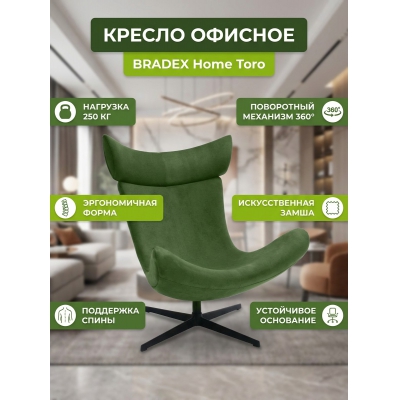 ������������ ������ Bradex Home Toro ������������� �����