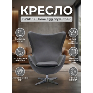 ������������ ������ Bradex Home Egg Style Chair �������