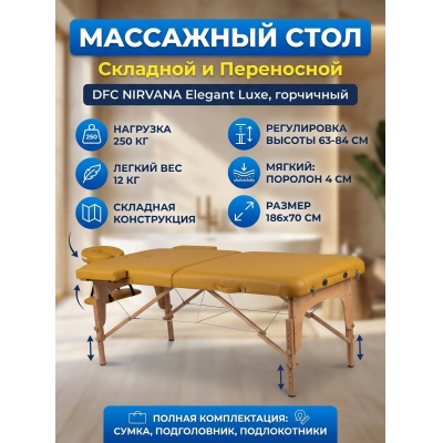 �������� ��������� ���� DFC Nirvana Elegant Luxe ���������