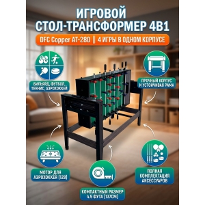 ����-����������� DFC Copper AT-280 4 � 1