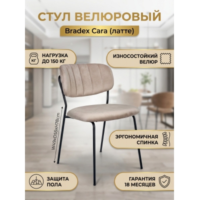 ������� Bradex Home Carol
