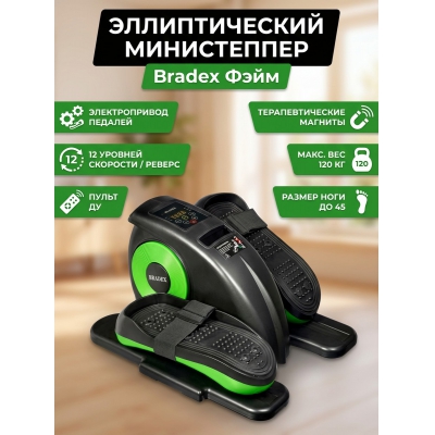 ����������� ��� ���� Bradex ���� SF