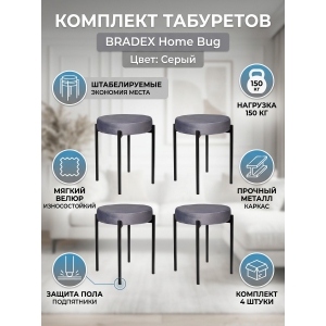 ������� Bradex Home Bug