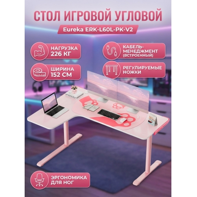 ���������� ���� Eureka ERK-L60L-PK-V2 (�����)