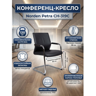 ������ ��� ��������� Norden Petra �������