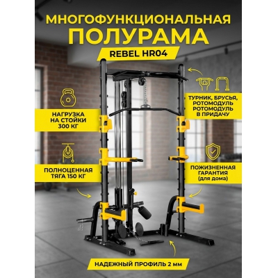 ������� ���� ��� ������ REBEL HR04