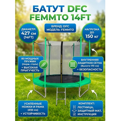 ��������� ����� DFC 14FT green