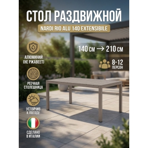 ���� ��� ���� Nardi Rio Alu 140 Extensibile