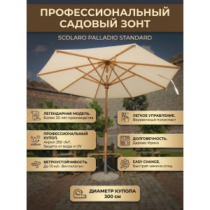 ������� ���� Scolaro Palladio Standard 091/3000PASA1N