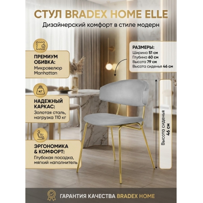 ������� Bradex Home Elle