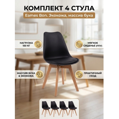 ������� Bradex Home Eames Bon