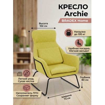 ������� ������ Bradex Home Archie