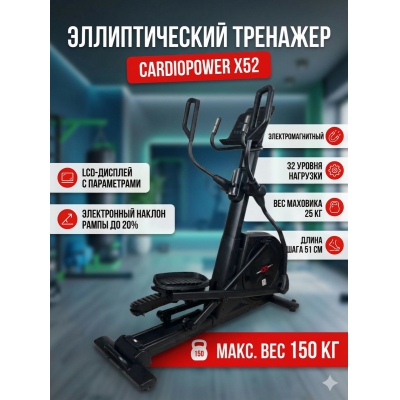 �������� ��� ���� CardioPower X52