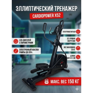 �������� ��� ���� CardioPower X52