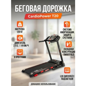 ������� ������� ��� ���� CardioPower T20