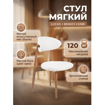 ������� Bradex Home Lucas ������������� ���