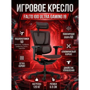 ������ ��� ������� Falto IOO Ultra Gaming I9
