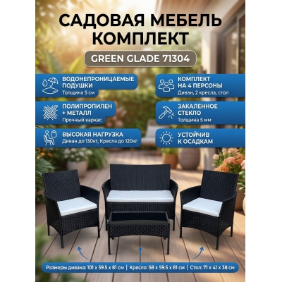 �������� ������ ������ Green Glade 71304